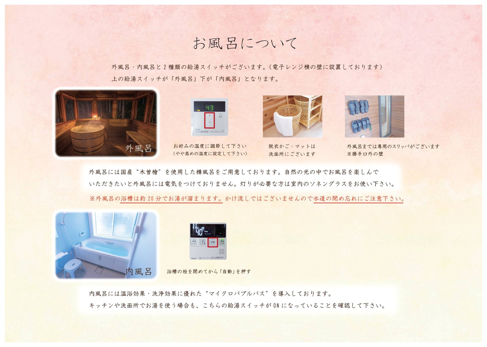 お風呂