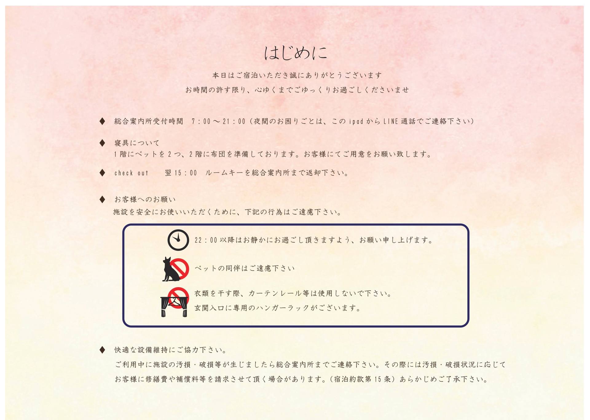 はじめに