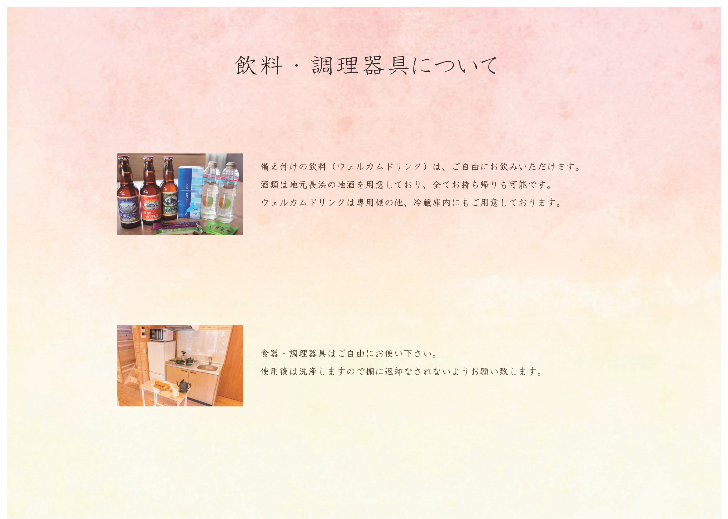 飲料