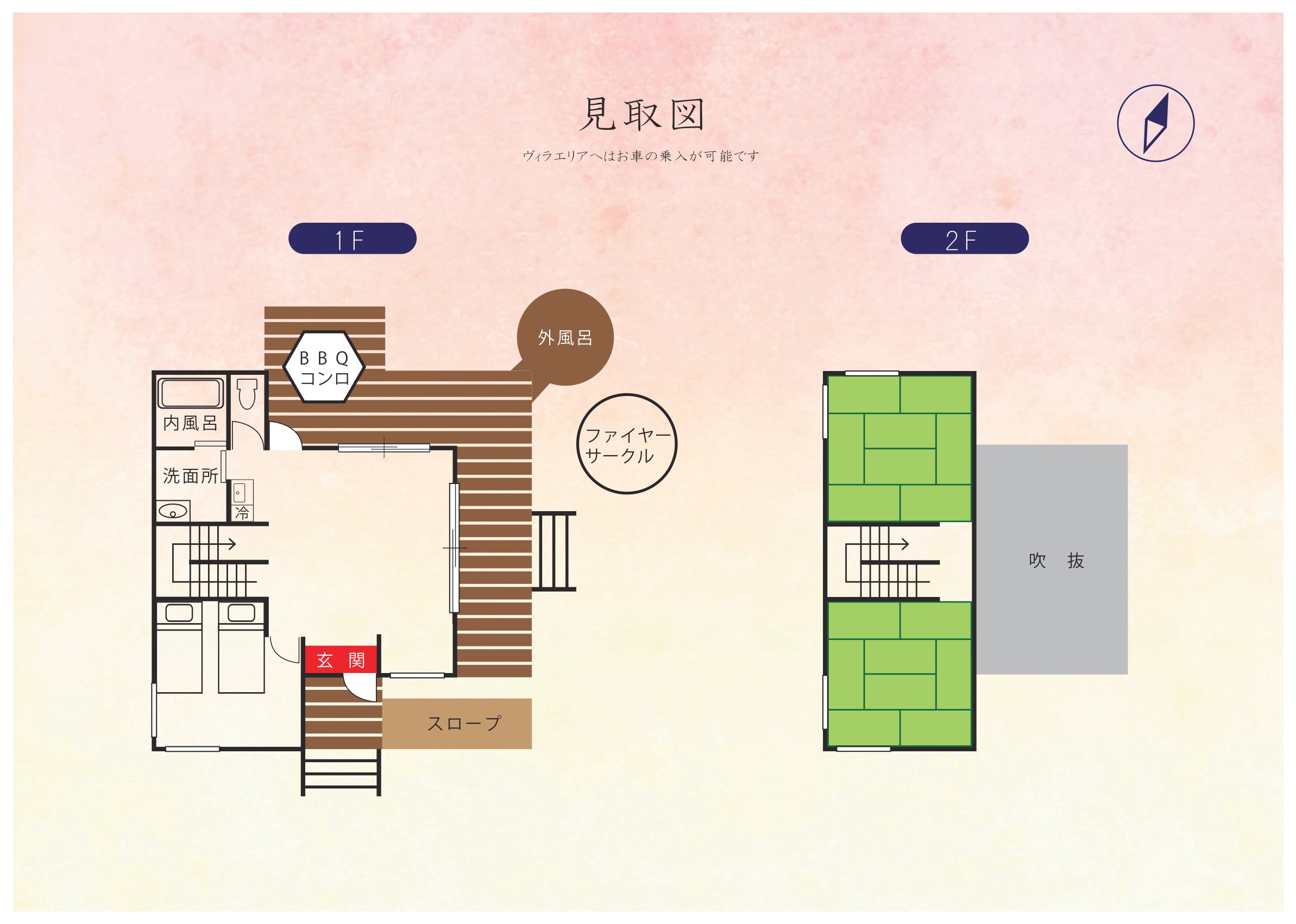 見取図