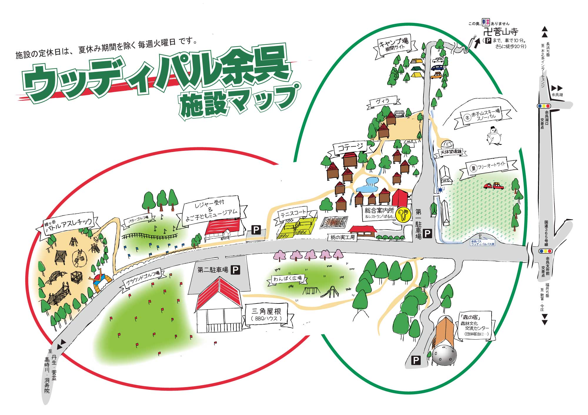 施設のご案内