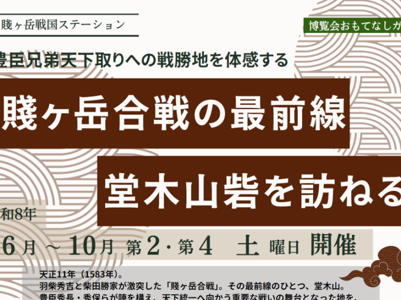 堂木山砦