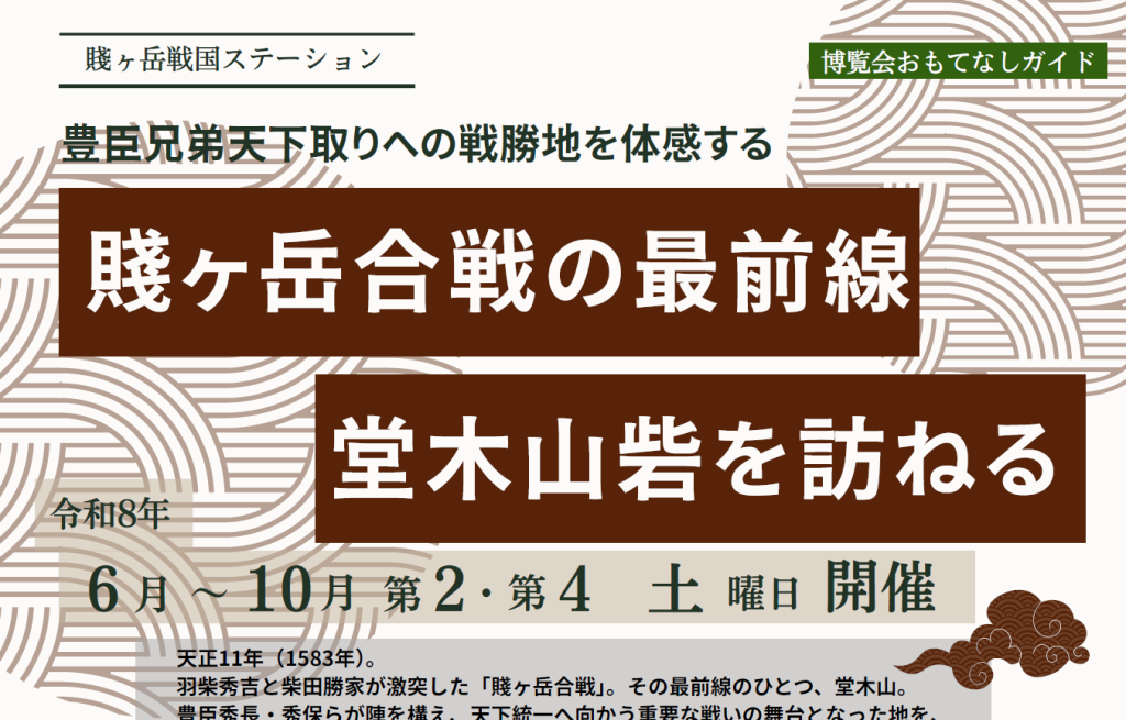 堂木山砦